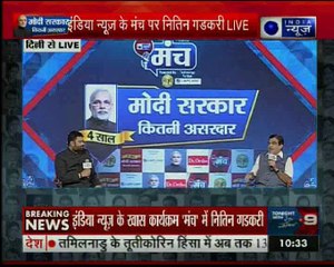 टोल प्लाजा पर भीड़ से बचने के लिए, फास्ट ट्रैक कार्ड लायेगे जो बैंक अकाउंट से जु़ड़ा होगा: Nitin Gadkari (BJP) part 2