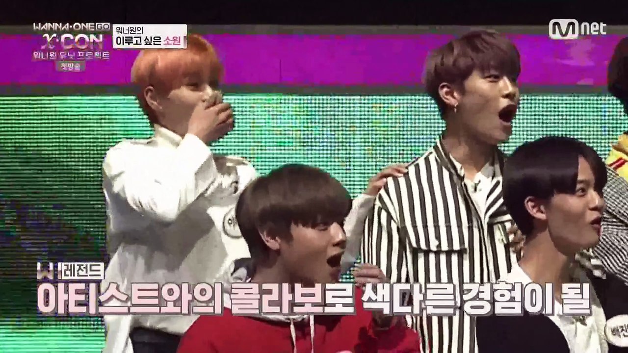 워너원고3 E01 - 1  180507