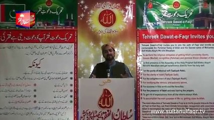 Kalam e Bahoo - Eh Tan Mera Chashma Hove