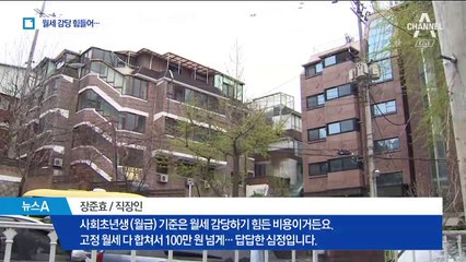 취업해도 독립 어려워…30대 미혼 25%는 ‘캥거루족’