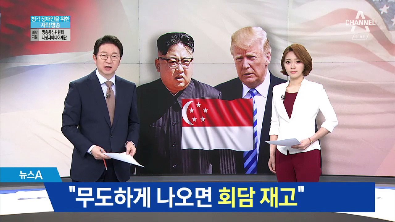 北 최선희 “美 무도하게 나오면 회담 재고” 기싸움