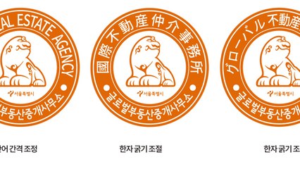 서울시, 외국인 거주자 위한 '글로벌 부동산' 추가 모집 / YTN