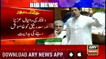 National Assembly members made chaos while Imran Khan's speech
