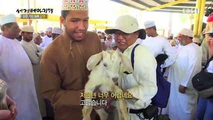 세계테마기행 - 오만 가지 매력 오만 4부- 오래된 도시_#002