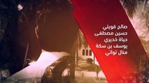 مسلسل الخاوة الجزء الثاني - الحلقة 7 Feuilleton El Khawa 2 - Épisode 7 I