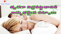 Tips for Better Sleep at Night ||  Sleep Disorders treatment || Viral Rocket