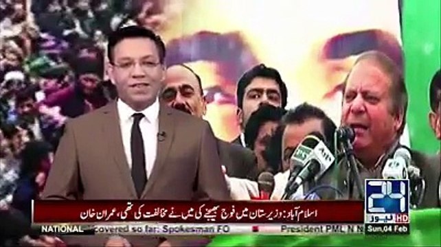 یہ عمران خان ہے نواز شریف نہیں جو وعدہ کرتا ہے پورا کرتا ہے . نواز شریف جوش خطابت میں کیسے سچ بول گیا