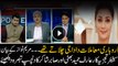 Reporters analyse Maryam Nawaz Sharif's statement