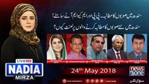 Live with Nadia Mirza | 24-May-2018 | Naz Baloch| Ayaz Latif Palejo | Imran Ismail | Nehal Hashmi |   Syed shahid Pasha |