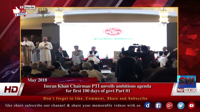 Imran Khan Chairman PTI unveils ambitious agenda for first 100 days of govt Part 01