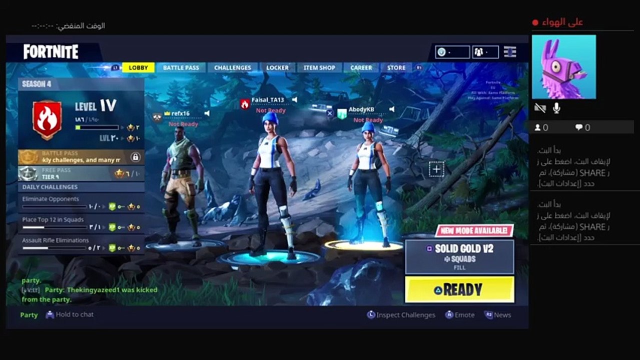 بث فورت نايت المباشر الخاص بـ Faisal_TA13