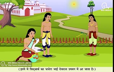 Hindi Animated Story - Hans Ka Nyaay Story of Gaut