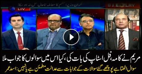 Question is that whether court is satisfied with the answers: Asad Umar