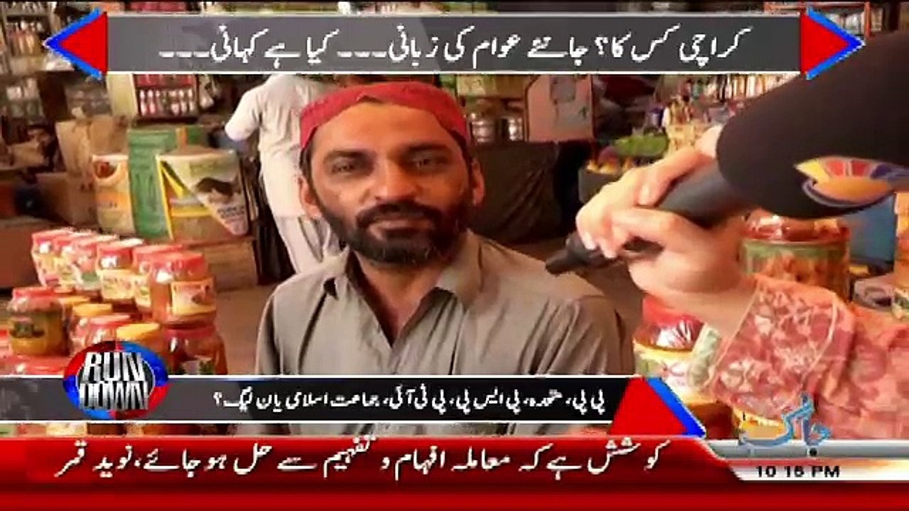 Rundown - 24th May 2018