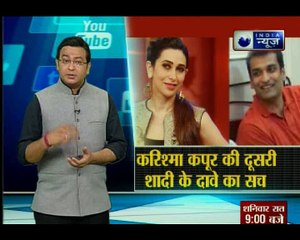 करिश्मा कपूर की दूसरी शादी के दावे का सच | Video Vishesh