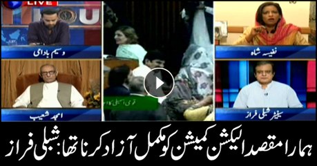 Our aim to liberate election commission: Shibli Faraz