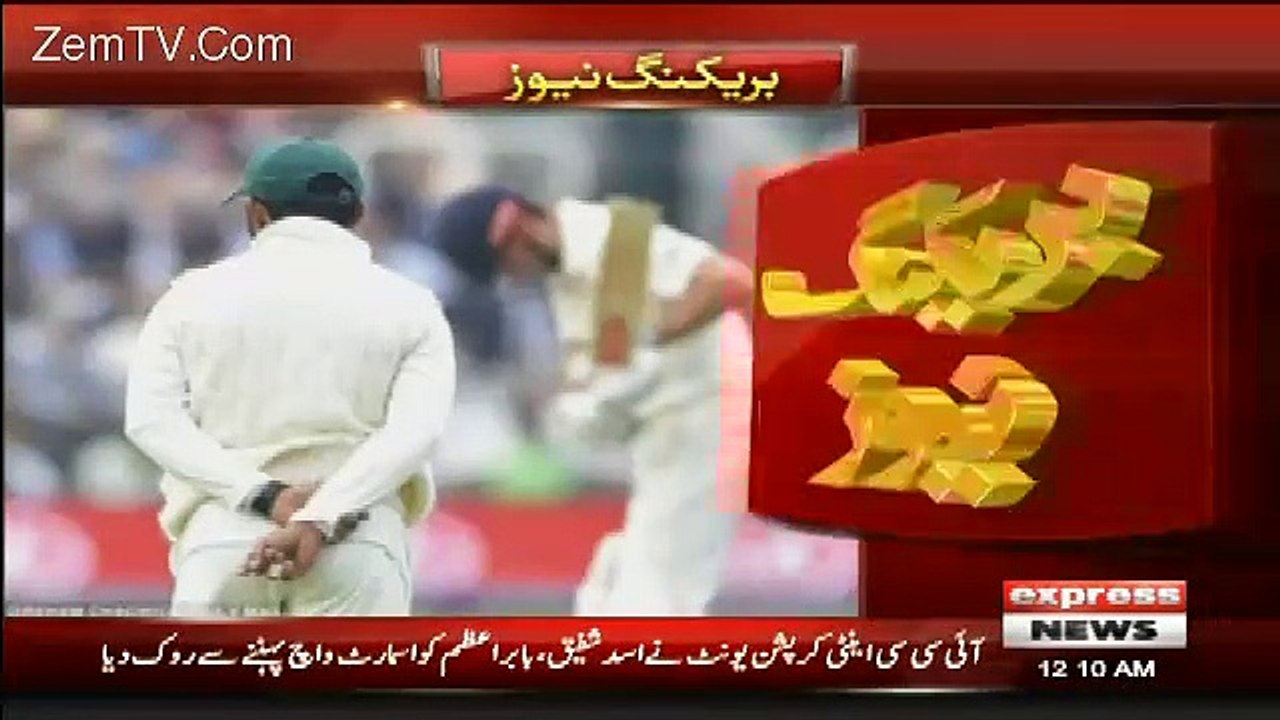 Breaking:Pakistani Players in Trouble at LORDS Test
