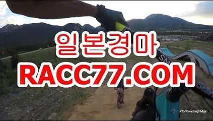 온라인경마사이트 , 인터넷경마사이트 ,   , RACC77 , COM  ♪ 광명경륜
