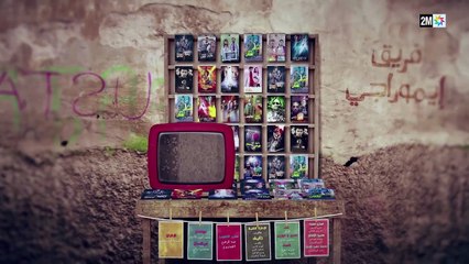 Serie Oulad Ali Episode  8 ولاد علي