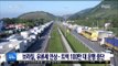 [이시각 세계] 브라질, 유류세 인상…트럭 100만 대 운행 중단