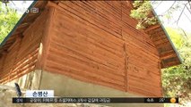 北 풍계리 핵실험장 폭파 영상 공개