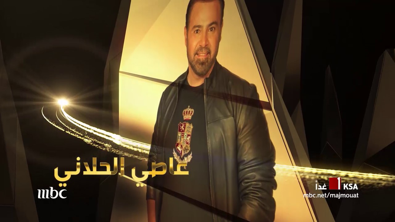 فارس الأغنية عاصي الحلاني ضيف #مجموعة_إنسان غدا...