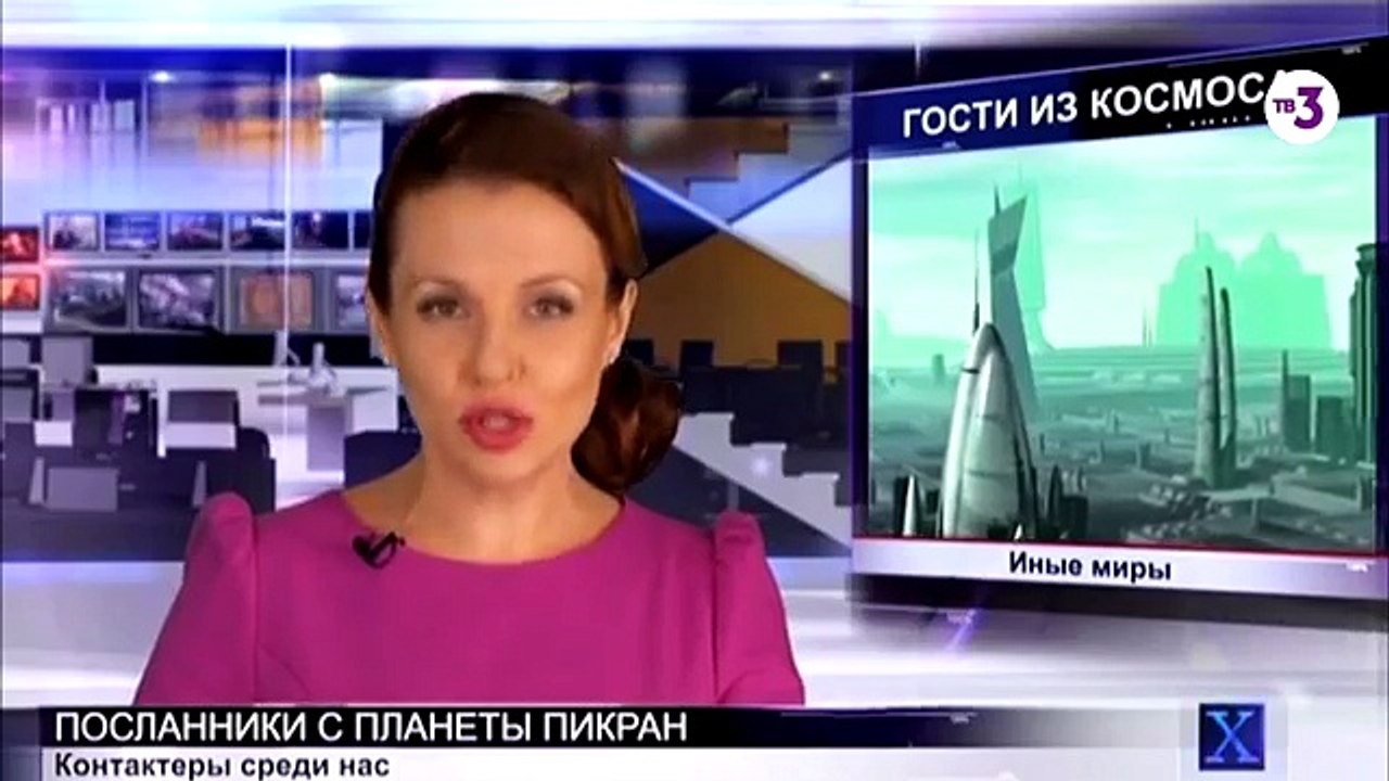 Контакты с пришельцами с планеты Пикран