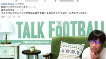 イニエスタの年俸で1チーム作ろう&青山離脱の代表追加招集を考察【トークtheフットボール】#664