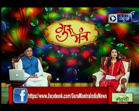 कैसे तांबे के बर्तन आपके कष्टों को खत्म करते हैं, जानिए Guru Mantra में GD Vashisht के साथ