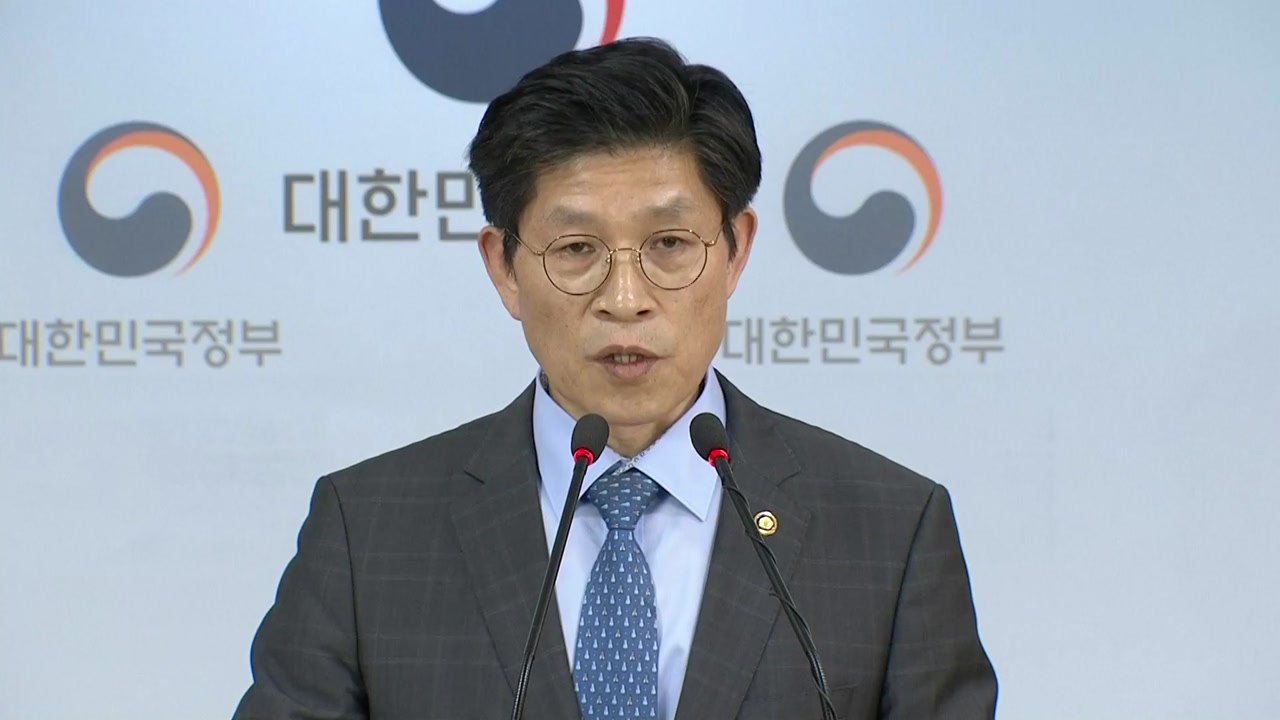 [현장영상] '라돈 침대' 정부 조사 결과 발표 / YTN