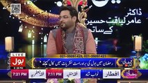 Nabi ﷺ Ki Hurmat Ke Liye Amir Liaquat Live Show Chor Kar Chale Gaye