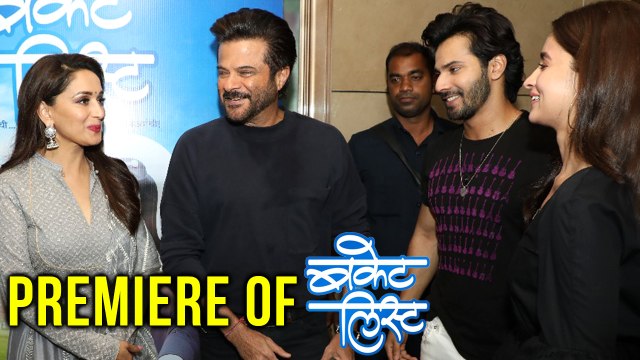 Bucket List Movie Premiere | Madhuri Dixit & Sumeet Raghavan | Alia Bhatt, Anil Kapoor, Varun Dhawan