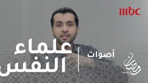 شاهد ماذا قال علماء النفس عن الـ Deadline