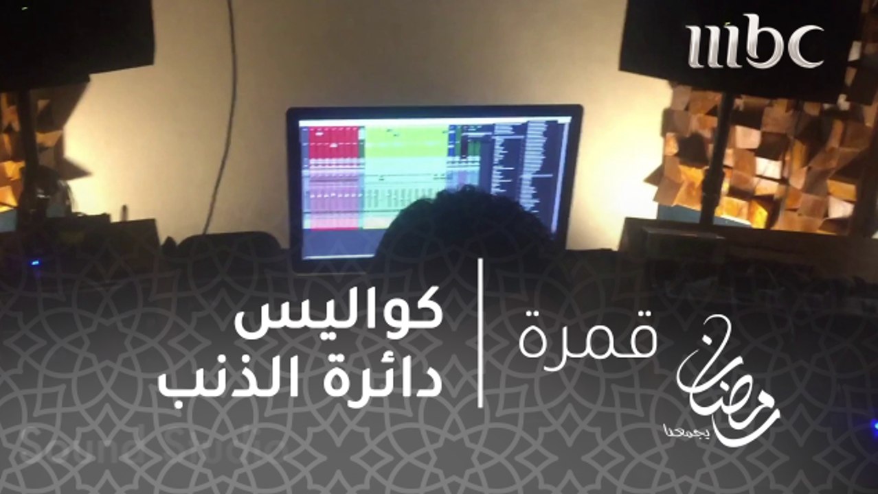 خلف كواليس فيلم دائرة الذنب