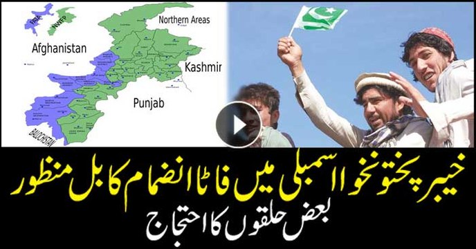 KP Assembly approves Fata merger bill
