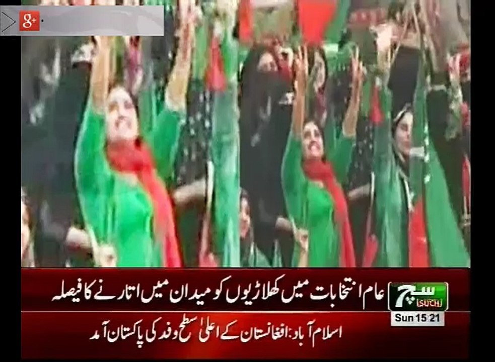 Such TV Bulletin 03pm 27 May 2018