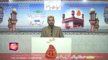 Abyat e Bahoo and Kalam e Bahoo by Sultan ul Arifeen Hazrat Sakhi Sultan Bahoo ( (18)