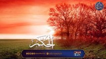 Asma-ul-Husna (99 Names of Allah) | Newsonepk