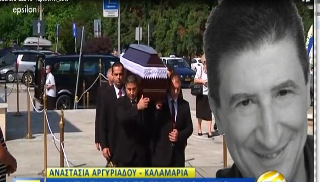 Το τελευταίο «αντίο» στον Χάρρυ Κλυνν – Οι πρώτες εικόνες από την κηδεία