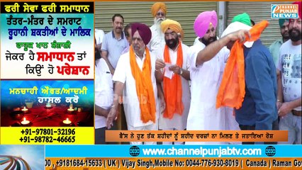 Shahkot 'ਚ Aakli Dal ਦਿਨ 'ਚ ਤੱਕੜੀ ਦਾ 'ਤੇ ਰਾਤ ਨੂੰ ਪੰਜ਼ੇ ਦਾ ਪ੍ਰਚਾਰ ਕਰਦਾ ਹੈ – Simarjit Bains