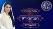 Honahar Ramzan Transmission | Full Program | 25-May-2018