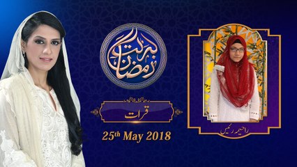 (2/5) Qirat | 9th Roza | Honahar Ramzan