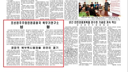 北, 풍계리 핵실험장 폐기 주민에 공개 / YTN