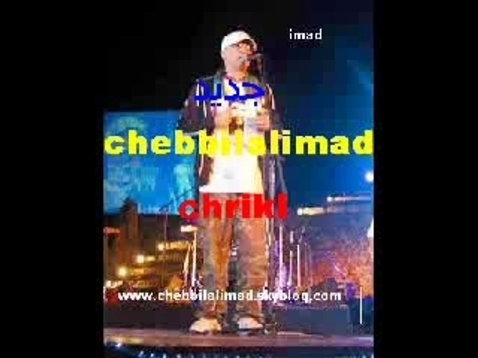 Cheb bilal ' chriki'(2)