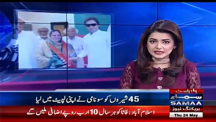 Dabang Reporting of News Channel on Critical Condition of PMLN