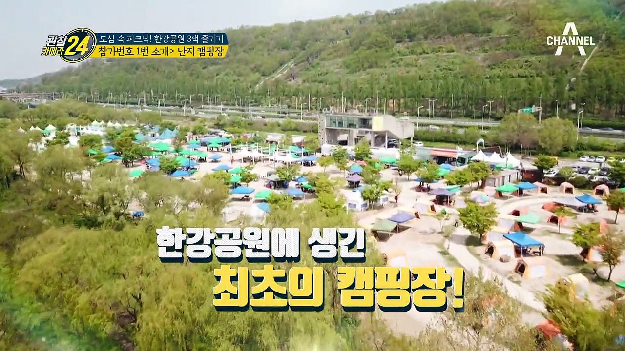 한강, 어디까지 가봤니?! 한강공원 명소 파헤치기!
