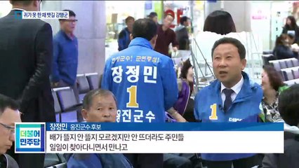 서해 최북단 23개 섬 찾아…파도 뚫고 뱃길 유세