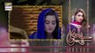 Baydardi Episode 5 - 23rd April 2018 - ARY Digital Drama