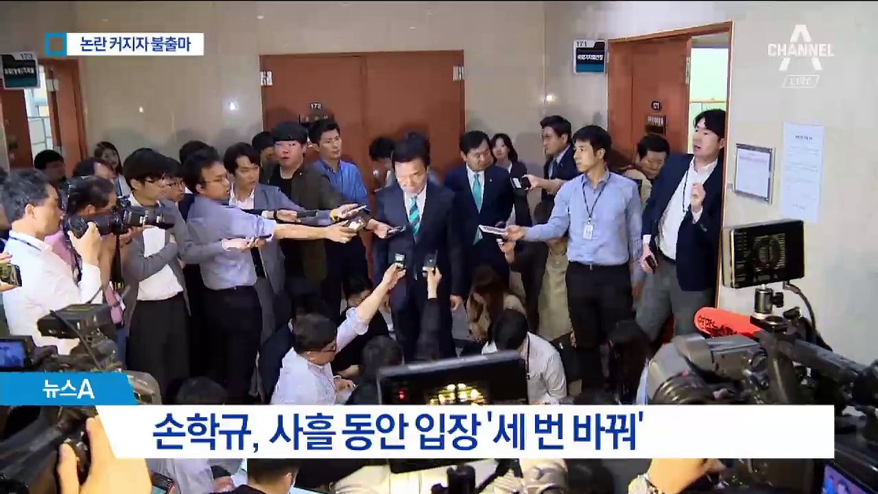 손학규 “송파을 출마 않겠다”…하루 만에 또 번복
