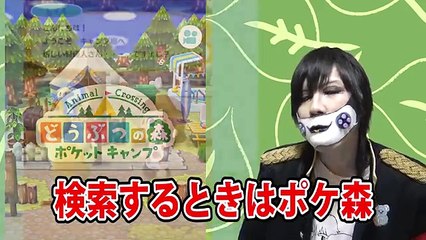 誰でもわかるスマホ版どうぶつの森 ポケットキャンプ【ポケ森】